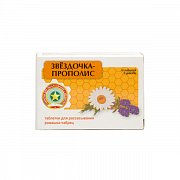 Звездочка-Прополис таблетки для рассасывания ромашка-чабрец 18 шт. (БАД) Звездочка-Прополис
