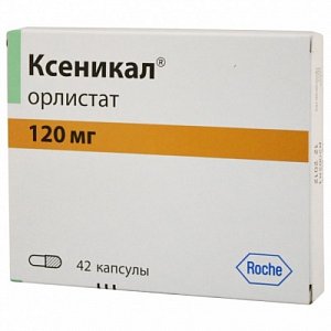 Ксеникал капсулы 120 мг 42 шт.