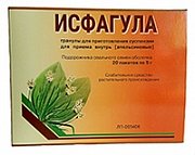 Исфагула гранулы для приготовления суспензии для приема внутрь пакетики 5 г 20 шт. апельсин Исфагула гранулы для