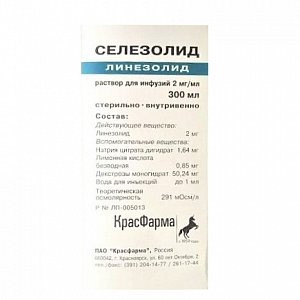 Селезолид раствор для инфузий 2мг/мл бутылка 300 мл