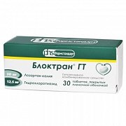 Блоктран 12,5 мг 30 шт Блоктран 12,5 мг 30 шт