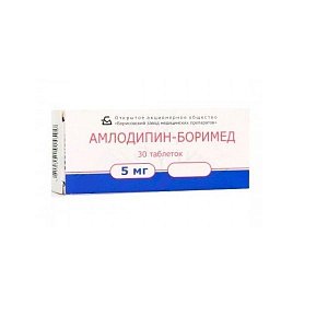Амлодипин таблетки 5 мг 30 шт.