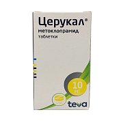 Церукал таблетки 10 мг 50 шт. Церукал таблетки 10 мг 50 шт.