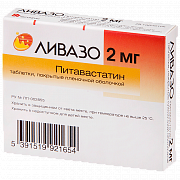 Ливазо таблетки покрытые пленочной оболочкой 2 мг 28 шт. Ливазо таблетки покрытые пленочной оболочкой 2 мг 28 шт.