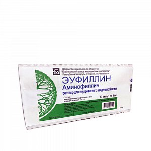 Эуфиллин раствор для внутривенного введения 24 мг/мл ампулы 5 мл 10 шт. Борисовский завод медицинских препаратов