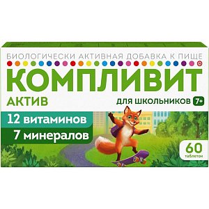 Компливит Актив таблетки покрытые пленочной оболочкой 60 шт.