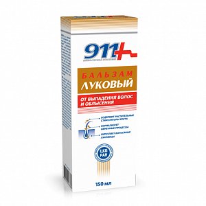 911 Бальзам Луковый от выпадения волос и облысения 150 мл