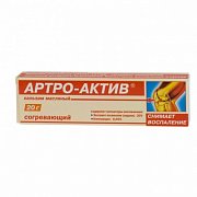 Артро-Актив бальзам масляный согревающий для наружного применения 20 г Артро-Актив бальзам масляный согревающий