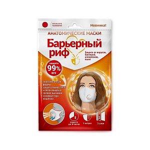 Маска Барьерный Риф анатомическая медицинская трехслойная с клапаном белая 1 шт.