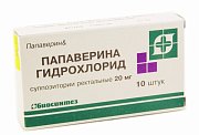 Папаверина гидрохлорид суппозитории ректальные 20 мг 10 шт. Папаверина гидрохлорид суппозитории ректальные 20 мг 10 шт.