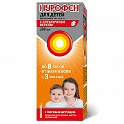 Нурофен для детей суспензия для приема внутрь клубничная 200 мл Нурофен для детей суспензия для приема внутрь клубничная 200 мл