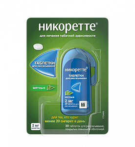 Никоретте таблетки для рассасывания покрытые пленочной оболочкой 2 мг 20 шт. мятные