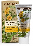 Vitateka Крем для ног против сухих мозолей и трещин