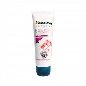Himalaya Herbals Крем для рук Молодость кожи 75 мл
