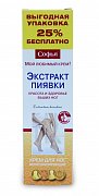 Софья крем для ног с экстрактом пиявки 125 г Софья крем для ног с экстрактом пиявки 125 г