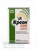Креон 25000 капсулы кишечнорастворимые 300 мг 20 шт. Креон 25000 капсулы кишечнорастворимые 300 мг 20 шт.