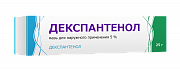 Декспантенол мазь для наружного применения 5% туба 25 г Декспантенол мазь для наружного применения 5% туба 25 г