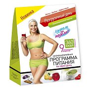 Худеем за неделю разгрузочный день 122 г