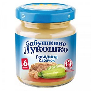 Бабушкино лукошко Пюре говядина кабачки с 6 мес. 100 г
