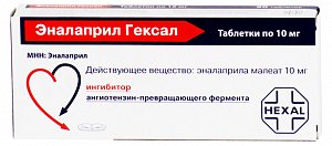 Эналаприл Гексал таблетки 10 мг 50 шт.