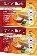 Пластырь перцовый 6 смх10 см 1 шт. перфорированный Доктор перец Пластырь перцовый 6 смх10 см 1 шт. перфорированный Доктор перец