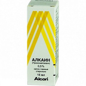 Алкаин капли глазные 0,5% 15 мл