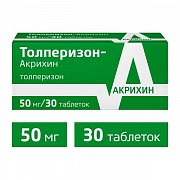 Толперизон таблетки покрытые пленочной оболочкой 50 мг 30 шт. Толперизон таблетки покрытые пленочной оболочкой 50 мг 30 шт.