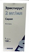 Эриспирус сироп 2мг мл 150 мл