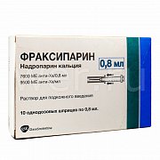 Фраксипарин раствор для подкожного введения 7600 МЕ 0,8 мл шприц 10 шт. Фраксипарин