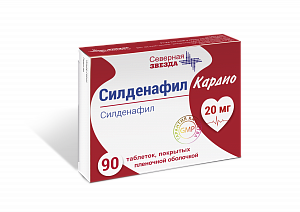 Силденафил Кардио таблетки покрытые пленочной оболочкой 20 мг 90 шт.