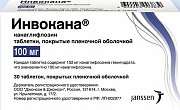 Инвокана таблетки покрытые пленочной оболочкой 100 мг 30 шт. Инвокана таблетки покрытые пленочной оболочкой 100 мг 30 шт.