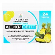Аджисепт таблетки для рассасывания ананасовые 24 шт. Аджисепт таблетки для рассасывания ананасовые 24 шт.