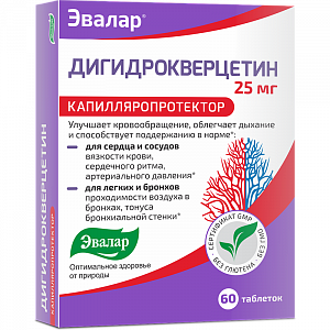 Дигидрокверцетин таблетки 25 мг 60 шт. Эвалар