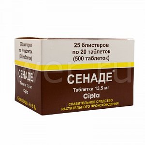 Сенаде таблетки 13,5 мг 500 шт.