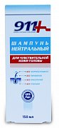 911 Шампунь нейтральный 150 мл