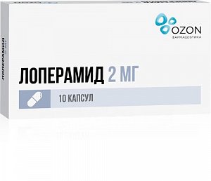 Лоперамид капсулы 2 мг 10 шт. Озон
