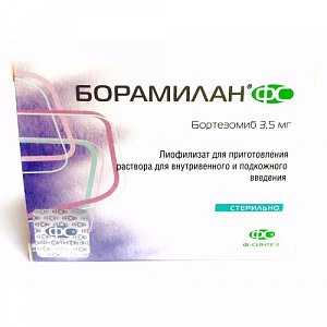 Борамилан ФС лиофилизат для приготовления раствора для внутривенного и подкожного введения 3,5 мг флакон 1 шт. Ф-Синтез