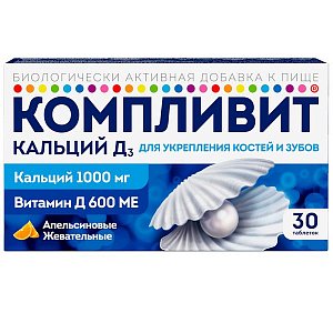 Компливит  Кальций Д3 таблетки жевательные 500 мг+200 МЕ 30 шт. Апельсин
