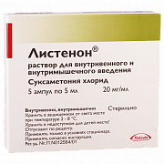 Листенон раствор для внутривенного и внутримышечного введения 20 мг мл ампулы 5 мл 5 шт. Листенон раствор для внутривенного и внутримышечного введения 20 мг мл ампулы 5 мл 5 шт.