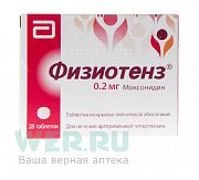 Физиотенз 0,2мг №98 табл. п.п.о. Физиотенз 0,2мг №98 табл. п.п.о.