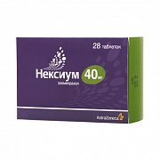 Нексиум таблетки покрытые оболочкой 40 мг 28 шт. Нексиум таблетки покрытые оболочкой 40 мг 28 шт.