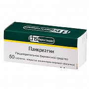 Панкреатин таблетки покрытые кишечнорастворимой оболочкой 50 шт. Панкреатин таблетки покрытые кишечнорастворимой оболочкой 50 шт.