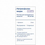 Натриофолин медак раствор для внутривенного введения 50 мг мл флакон 8 мл 1 шт. Натриофолин медак раствор для внутривенного введения 50 мг мл флакон 8 мл 1 шт.