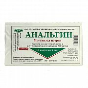 Анальгин раствор для внутривенного и внутримышечного введения 500 мг мл ампулы 2 мл 10 шт. Анальгин раствор для внутривенного и внутримышечного введения 500 мг мл ампулы 2 мл 10 шт.