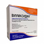 Виумксидин раствор для инфузий и наружного применения 5 мг мл ампулы 10 мл 10 шт. Виумксидин