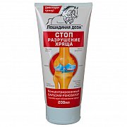 Лошадиная Доза Бальзам-реноватор концентрированный для тела в области суставов и позвоночника 200 мл