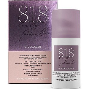 818 beauty formula Сыворотка-интенсив коллагеновая 30 мл