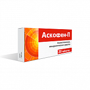 Аскофен-П таблетки 20 шт. Аскофен-П таблетки 20 шт.