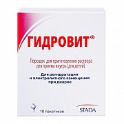 Гидровит порошок для приема внутрь для детей пакетики 10 шт. Гидровит порошок для приема внутрь для детей пакетики 10 шт.