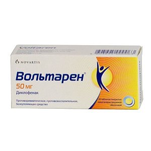 Вольтарен таблетки покрытые кишечнорастворимой оболочкой 50 мг 20 шт.